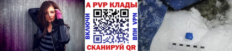 Купить где Кострома Alfa_PVP Соль