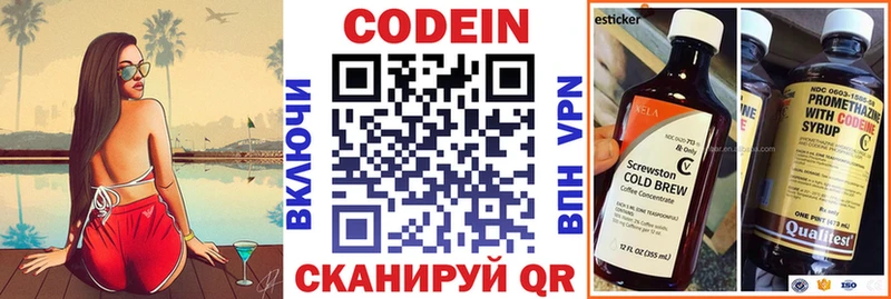 Купить закладки  Кострома  Кодеиновый сироп Lean напиток Lean (лин) 