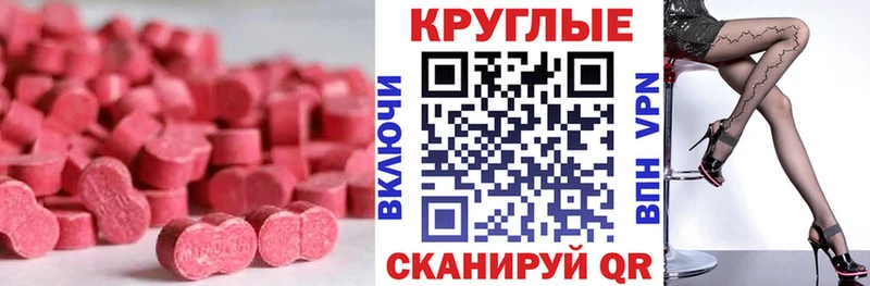 Купить Кострома Ecstasy таблы