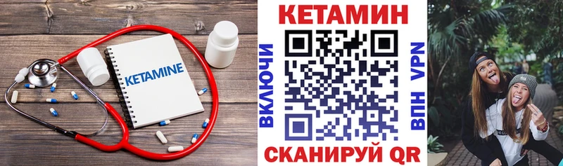 КЕТАМИН ketamine Купить закладки Кострома