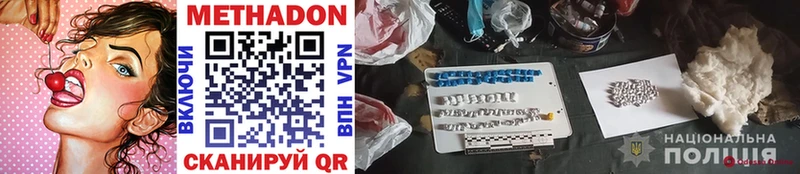 Метадон methadone  Купить где  Кострома 