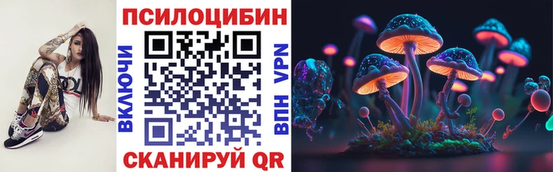 Галлюциногенные грибы Magic Shrooms  Купить  Кострома 